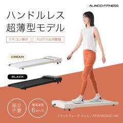 �E�H�[�L���O�}�V�[�� �E�H�[�J�[ ��{�������� ��^��z���i AFW5025A �t���b�g�E�H�[�N �X���� 5025AC 5025AK �A���C���R