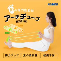 �g���[�j���O�`���[�u  EXG181 �A�[�`�`���[�u �_�C�G�b�g ���N �t�B�b�g�l�X ���N��� �`���[�u �A���C���R