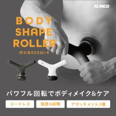 �{�f�B�V�F�C�v���[���[ MCB023 �U�� �ؓ� �P�A �[�d�� �A���C���R