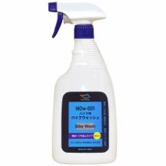AZ �o�C�N�E�H�b�V�� 950ml �o�C�N�p�N���[�i�[ �ԑ̐�� �N���[�i�[ �V�����v�[ �yMOw-001�z AT910