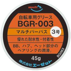 (���[���ւő�������)AZ ���]�ԗp �O���X 3�� 45g (�}���`�p�[�p�X/BGR-003) ���]�ԃO���[�X/���]�ԃO���X/�O���X/�O���[�X BG063