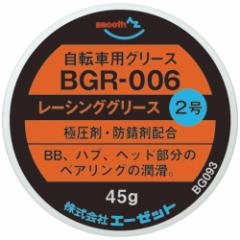 (���[���ւő�������)AZ ���]�ԗp ���[�V���O�O���[�X 2�� 45g �yBGR-006�z�Ɉ���/�h�K�ܔz�����]�ԃO���[�X/���]�ԃO���X/�O���X/�O���[