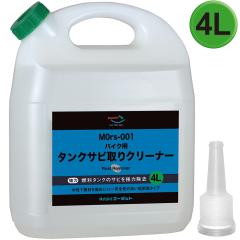 AZ MOrs-001 �o�C�N�p �R�� �^���N�N���[�i�[ ���� 4L �^���N�K���/���ї��Ƃ� CZ904