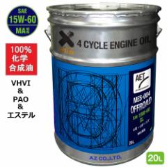 AZ oCN 4TCNGWIC 20L 15W-60 SL MA [MES-004/OFFROAD AET] 100%w It[h 2֗pGWIC