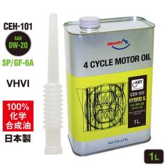 AZ �G���W���I�C�� 1L �ԗp 0W-20 SP/GF-6A �yCEH-101/HYBRID S AMT�z VHVI 100%���w������ �����ԗp 4�֗p