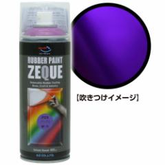 AZ ���o�[�y�C���g ZEQUE ���� RP-71 �O���X�p�[�v�� 400ml/���o�[�X�v���[/�h���Ă͂�����h�� RP710