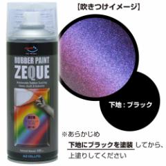 AZ ���o�[�y�C���g ZEQUE ���� RP-91 �ό��F �S�[���h���b�h�p�[�v�� 400ml/���o�[�X�v���[/�h���Ă͂�����h�� RP910