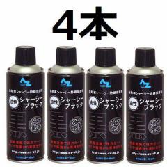 AZ �V���[�V�u���b�N ���� 420ml 4�{�Z�b�g �V���[�V�[�u���b�N/�V���V�[�u���b�N/�V���V�[�R�[�g/�V���[�V�R�[�g SE127