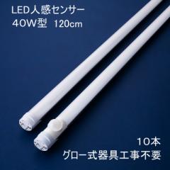 u Ɩ LEDu 40W` lZT[ 10{  _ PLی sǌ ߓd hƏƖ 120S-D-OFF 120cm F 2200