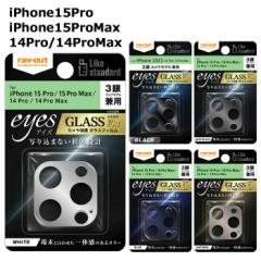 [ iPhone15Pro iPhone15ProMax 14Pro 14ProMax 3J KXtB J 10H eyes tB JY یtB 