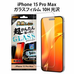 iPhone15ProMax Like standard sȂ 񂽂\t Lbgt KXtB 10H  tB  h hR[g \