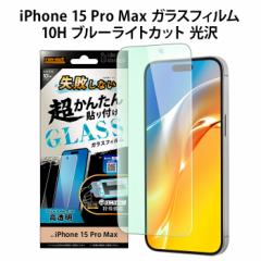 iPhone15ProMax Like standard sȂ 񂽂\t Lbgt KXtB 10H u[CgJbg  tB 