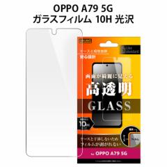 [ OPPO A79 5G KXtB 10H   NA KX tB tیtB hR[g h ʕی tی 