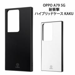 [ OPPO A79 5G Vv ϏՌ XNGA nCubh P[X KAKU Jo[ TPU \tgP[X n[h n[hP[X ubN z