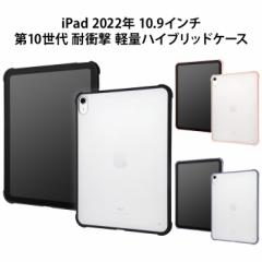 iPad 10 2022f 10.9inch ϏՌ \ nCubhP[X P[X Jo[ NA }bg \tgP[X n[hP[X y 