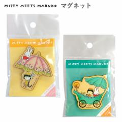 MIFFY MEETS MARUKO }Olbg { ؐ   fXN zCg{[h f 䏊 Lb` ① [  pi ~b