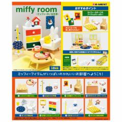  re-ment ~btB[ miffy room ~btB[̂鐶 8 BOX [g H Ƌ G \t@ M }O Jbv LN