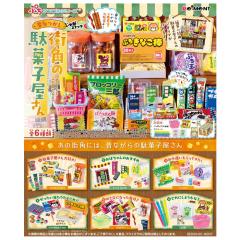 【廃盤】全6種類コンプ 　お菓子の家　リーメントぷちサンプル【希少】 ja02002-0.jpg