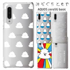 [  AQUOS zero5G basic DX ݂Ƃ ̂Ȃ܂ NA P[X Jo[ n[h n[hP[X NAP[X  