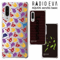 [ AQUOS zero5G basic RADIO EVA NA P[X Jo[ n[h n[hP[X NAP[X aIG@ G@ G@QI