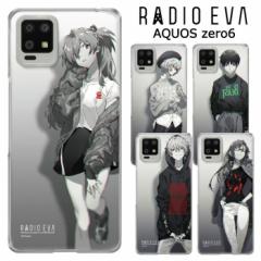 [ AQUOS zero6 RADIO EVA NA P[X Jo[ n[h n[hP[X NAP[X aIG@ G@ G@QI @