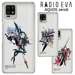 [ AQUOS zero6 RADIO EVA NA P[X Jo[ n[hP[X NAP[X aIG@ G@QI @Q V