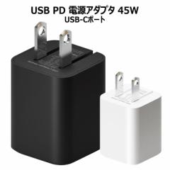  @Ή USB PD 45W USB-C dA_v^ acA_v^ } usbC ACA_v^[ USB ^CvC typec X}z [d RZg d