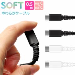 [d/ʐM 炩 P[u  USB-CtoUSB-C 0.5m fh~ 50cm [d  } [dP[u USBC USB ^CvC type-c ^ 