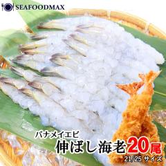 �L�΂��C�V�@���C�V ���� �G�r �C�V 20������ ���t���@�o�i���C�G�r�@�V�Ղ�p�@���t�����C�V 21/25�T�C�Y �V�n�� �e���v���E���C