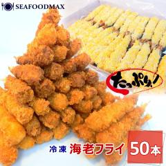 �C�V�t���C�@ 50�����@���уt���C�@�C�V ���� �G�r �t���C �y�� �ٓ��y���������z�@�G�r�t���C�@�E�G�r�t���C�y�T�O�����z�E