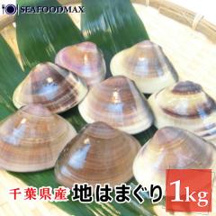 �͂܂��� �� �n�͂܂��� 1kg �i��5~10������j  �k�t���n�}�O��  BBQ �o�[�x�L���[ �Ⓚ ���Y�E�n��1kg�E