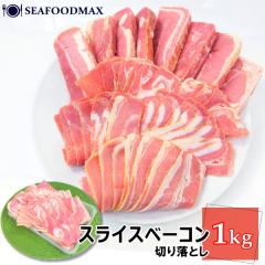 �x�[�R�� 1kg �؂藎�Ƃ� �X���C�X �x�[�R�� �󂠂� �Ɩ��p  �������H�i�E�x�[�R���ؗ���1�����E