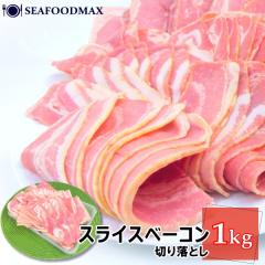 �x�[�R�� 1kg �؂藎�Ƃ� �X���C�X �x�[�R�� �󂠂� �Ɩ��p  �������H�i�E�x�[�R���ؗ���1�����E