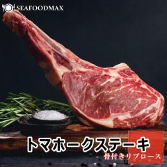 �g�}�z�[�N ���t�� �X�e�[�L  900g�`1kg BBQ �o�[�x�L���[ Tomahawk Steak �L�����v �����܂�� �f���E�g�}�z�[�N�X�e�[�L�E