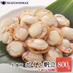 �{�C���ق��� ���� �z�^�e �k�C���Y �X�`�[���{�C���@41-50�� 800g�i�����j�y���������z�E�{�C������800g�y�R�r�z�E