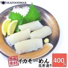 �C�J�h�g �������[�߂� �C�J�����߂� 8��� �h�g�p ���Y���� 400g ���������߂� �����f�� �C�J�h�� ���H ���i�l�^ �E�C�J�\�[����400g�E