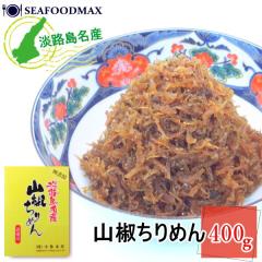 ����߂�R�� �R������߂� 400g �W�H�����Y�@���ϔ����� ��e�� �H�i�Y�������Y���@���Ⴑ�R�� ���炷�@���ѐ��Y�E�W�H�R������߂�E