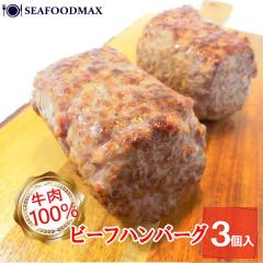 �Ȃ��s�g�p�I�r�[�t100�� �W���[�V�[�n���o�[�O 180g�~3�@�l�����@���X�g�������̖��@�Ⓚ�@�^��p�b�N�E�r�[�t�n���o�[�O3���E