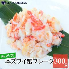 �Y���C�K�j �ق����g 300�� �{���킢�I ���Y�� �t���[�N ���킢 �Y���C �I �J�j ���� �J�j�t���[�N �ނ��g�E�Y���C�ق����g300g�E