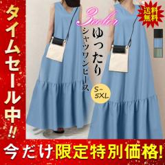 マキシワンピース レディース ノースリーブ ワンピース ロング丈 体型カバー マキシ丈 Vネック タンクトップ 夏ワンピース 体
