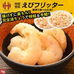 �G�r�t���b�^�[ ���уt���b�^�[ �C�V�t���b�^�[ 1kg �G�r ���� �C�V �t���b�^�[ �g���� �y�� �Ⓚ�H�i ���S�����傤 �M�t�g