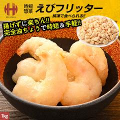 �G�r�t���b�^�[ ���уt���b�^�[ �C�V�t���b�^�[ 1kg �G�r ���� �C�V �t���b�^�[ �g���� �y�� �Ⓚ�H�i ���S�����傤 �M�t�g