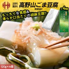 �Ӗ����� ����R ���ܓ��� ���܂ǂ��� 120g�~4���� ��o���{�� �a�̎R ���y�Y ���Ε� ��Ε� �M�t�g