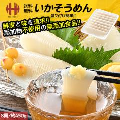 ���������߂� �C�J�����߂� �Ɩ��p 8�� ��450g �C�J�\�[���� �������[�߂� �����\�[���� ����߂��� �X�����C�J�� �X�����C�J �Ⓚ ���� 