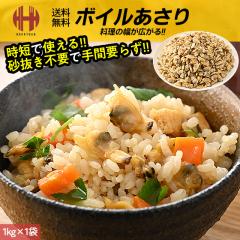 ������ �A�T�� �ނ��g �A�T���ނ��g �Ⓚ �{�C�������蔍���g �� 1kg ���Ε� ��Ε� �M�t�g