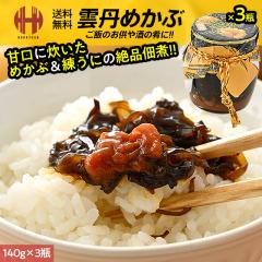 �_�O�߂��� ���ɂ߂��� �_�O�߂��Ԓώ� 140g�~3�r �E�j�߂��� �ώ� ���� �߂��� ���Ε� ��Ε� �M�t�g