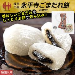 ���܂���� �� ���� �i�������܂���� 16���� ��� ���� �i���� ���y�Y �M�t�g �X�C�[�c ���َq �Ӗ� �S�}