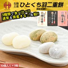 �H��d�� �͂Ԃ��� �� ���� 10����~3��Z�b�g �ЂƂ��� �������Ȃ� ������� �k�� ���y�Y �X�C�[�c ���َq ���Ε� ��Ε� �M�t�g