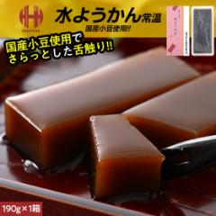水ようかん 米又の水ようかん 190g 水羊羹 米又 よねまた 福井 お土産 ギフト お菓子