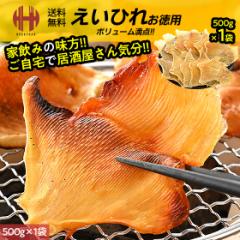 �����Ђ� �G�C�q�� 500g ���� �Ɩ��p ���܂�